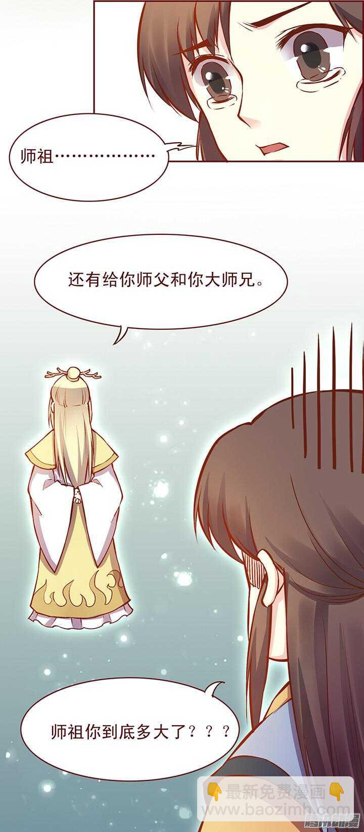 第118话 顾玉郎做了什么？14