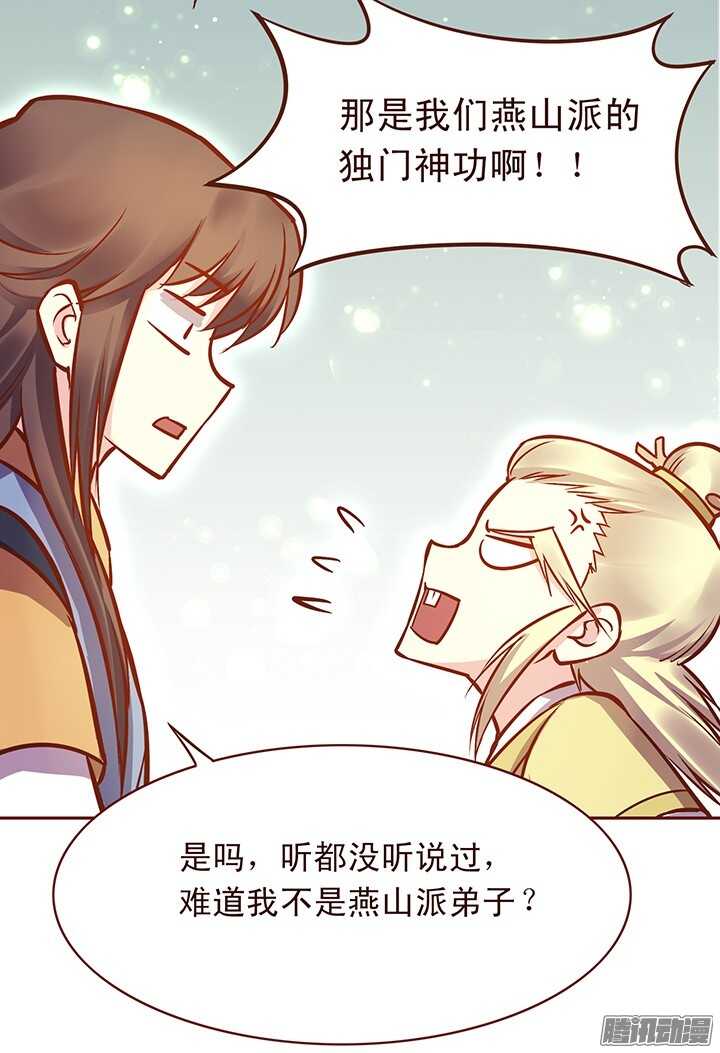 第118话 顾玉郎做了什么？7