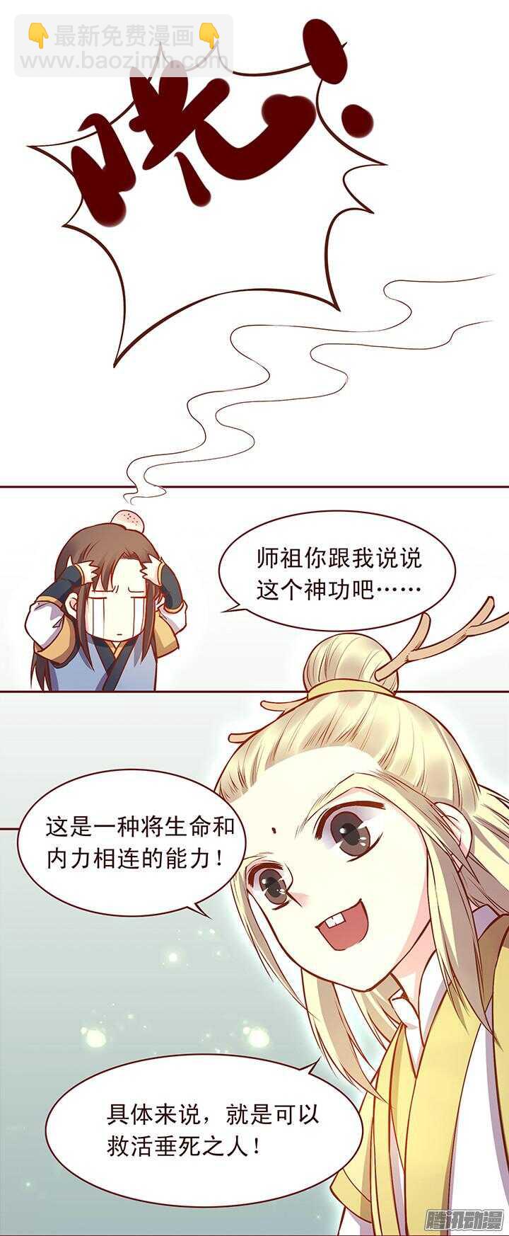 第118话 顾玉郎做了什么？9
