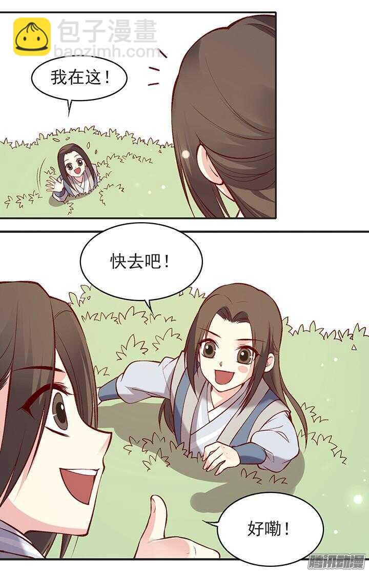 第178话 正太最高！2