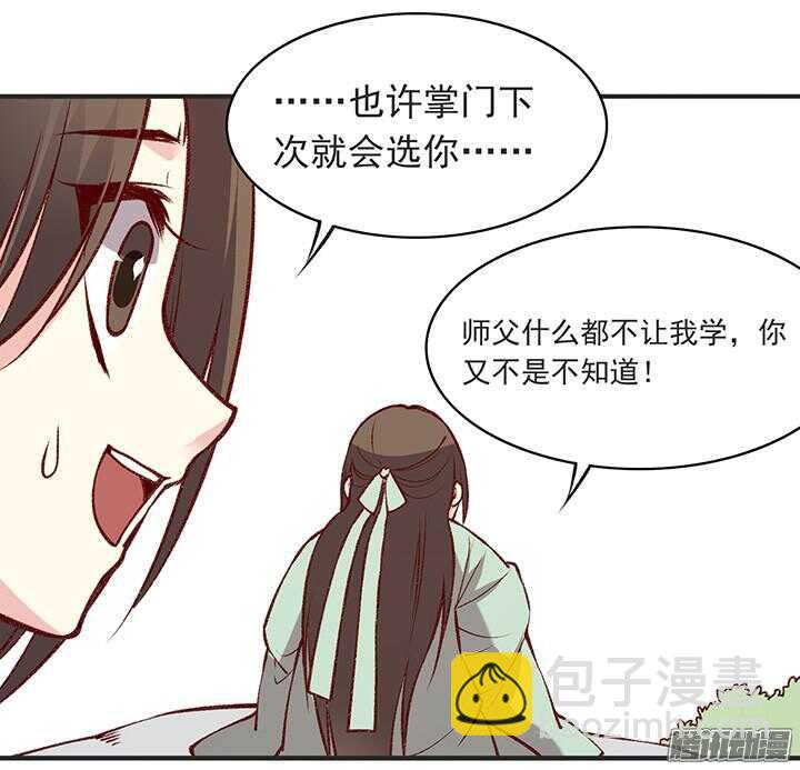 第178话 正太最高！28