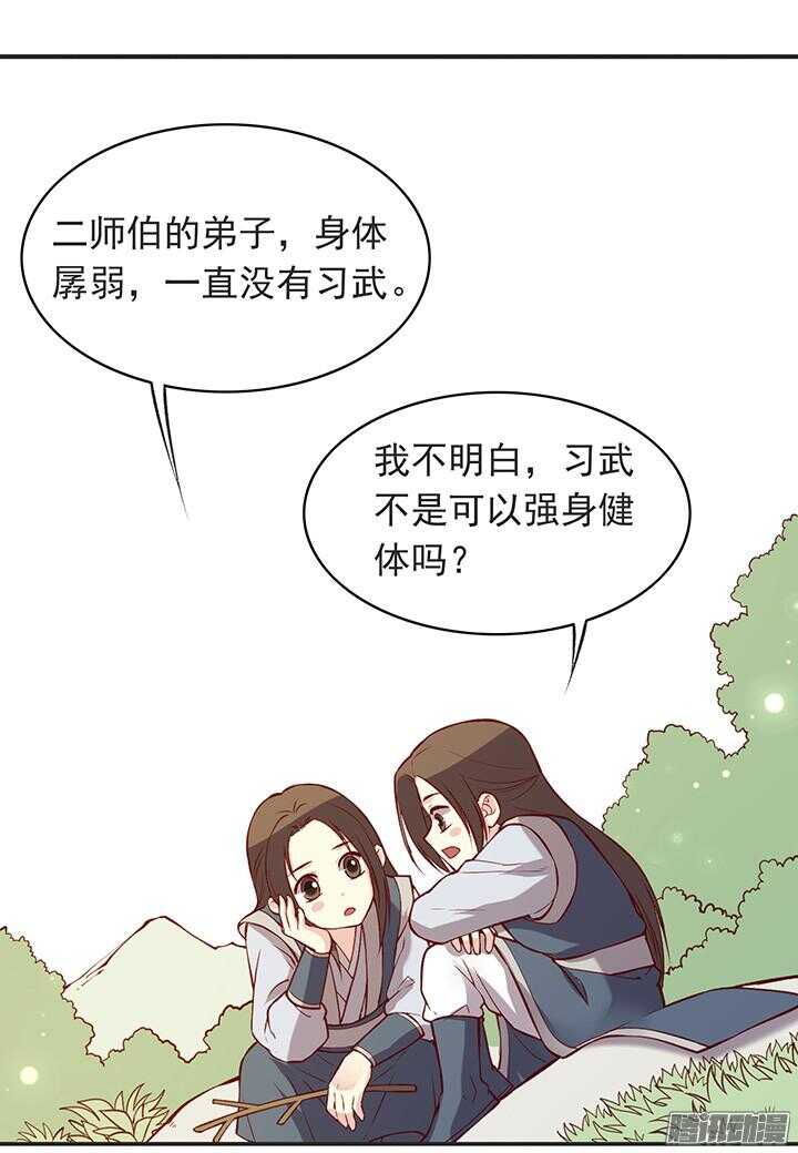 第178话 正太最高！31