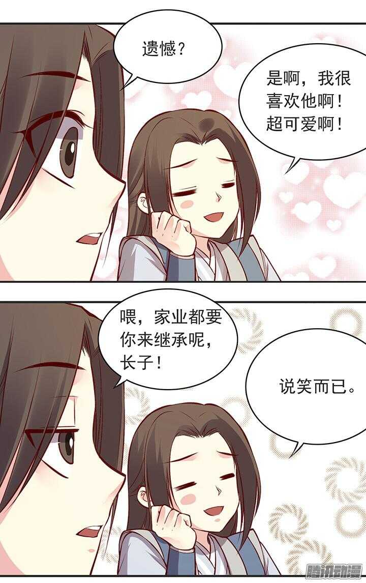 第178话 正太最高！33