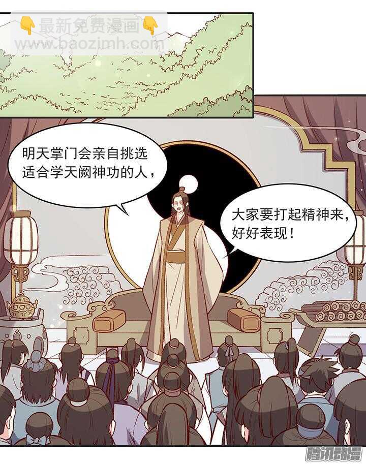 第178话 正太最高！4