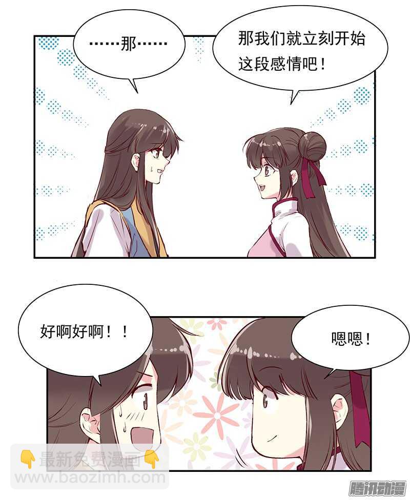 第224话 寻玉2