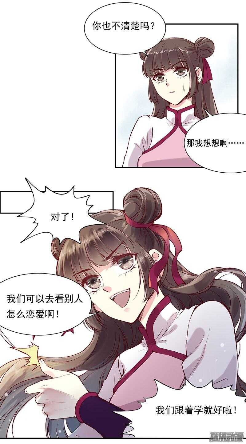 第224话 寻玉5