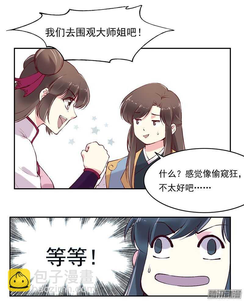 第224话 寻玉6