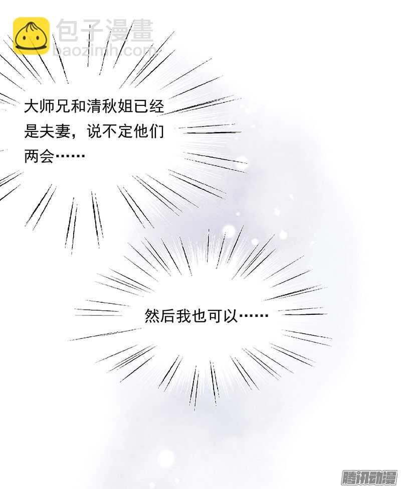 第224话 寻玉7