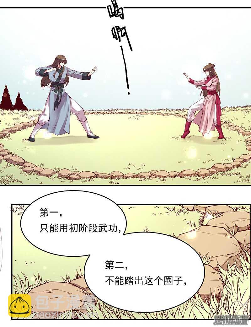 第225话 谈恋爱的方法1