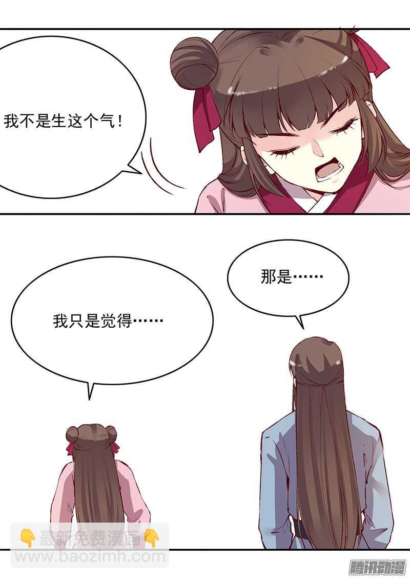 第225话 谈恋爱的方法12