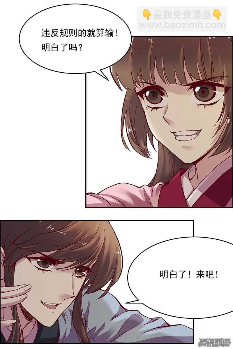 第225话 谈恋爱的方法2
