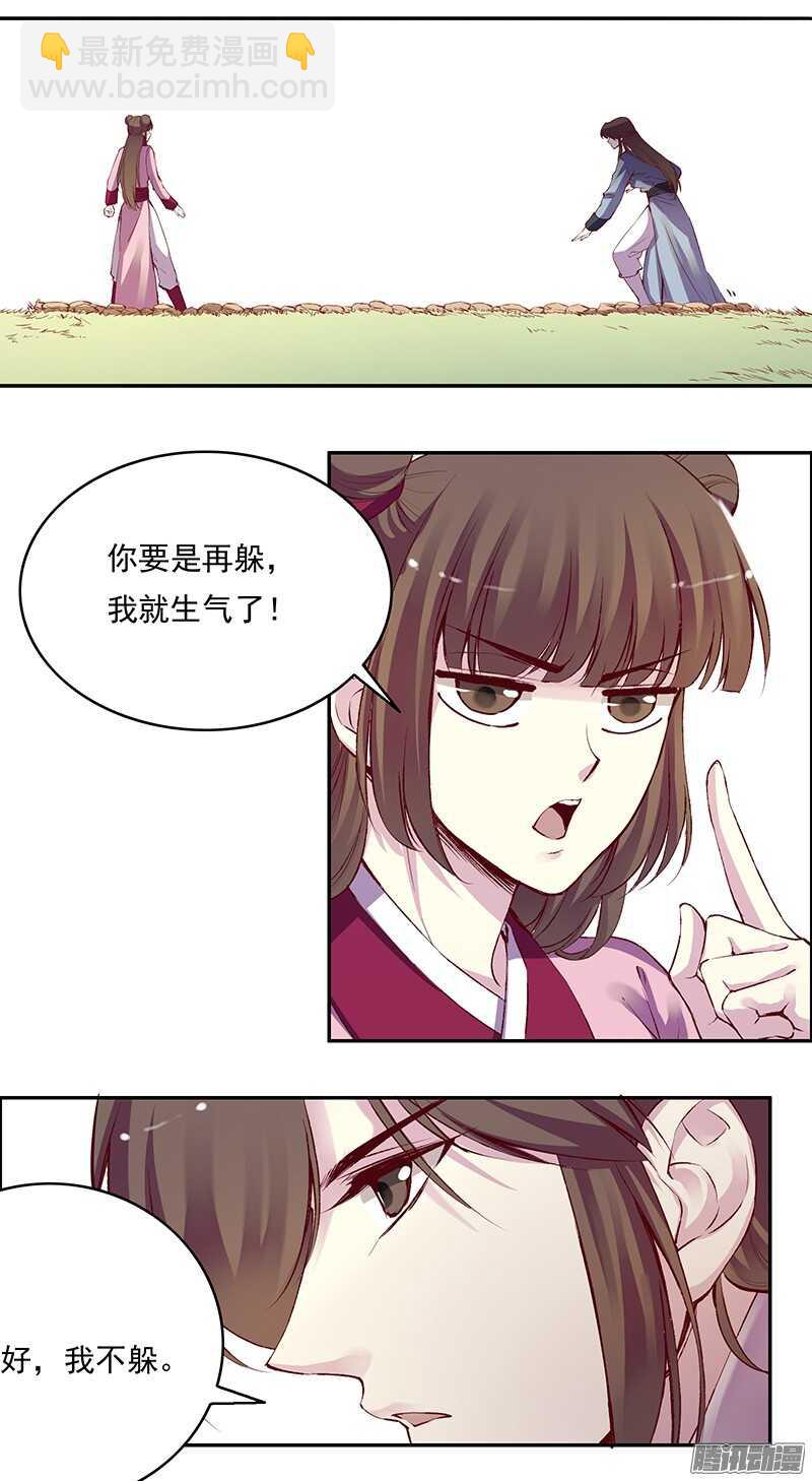 第225话 谈恋爱的方法6