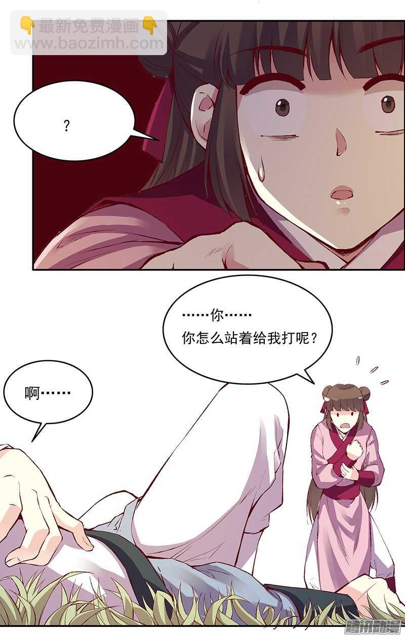 第225话 谈恋爱的方法9