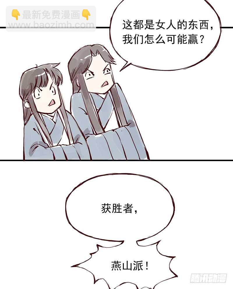 第250话 最幸福的生活10