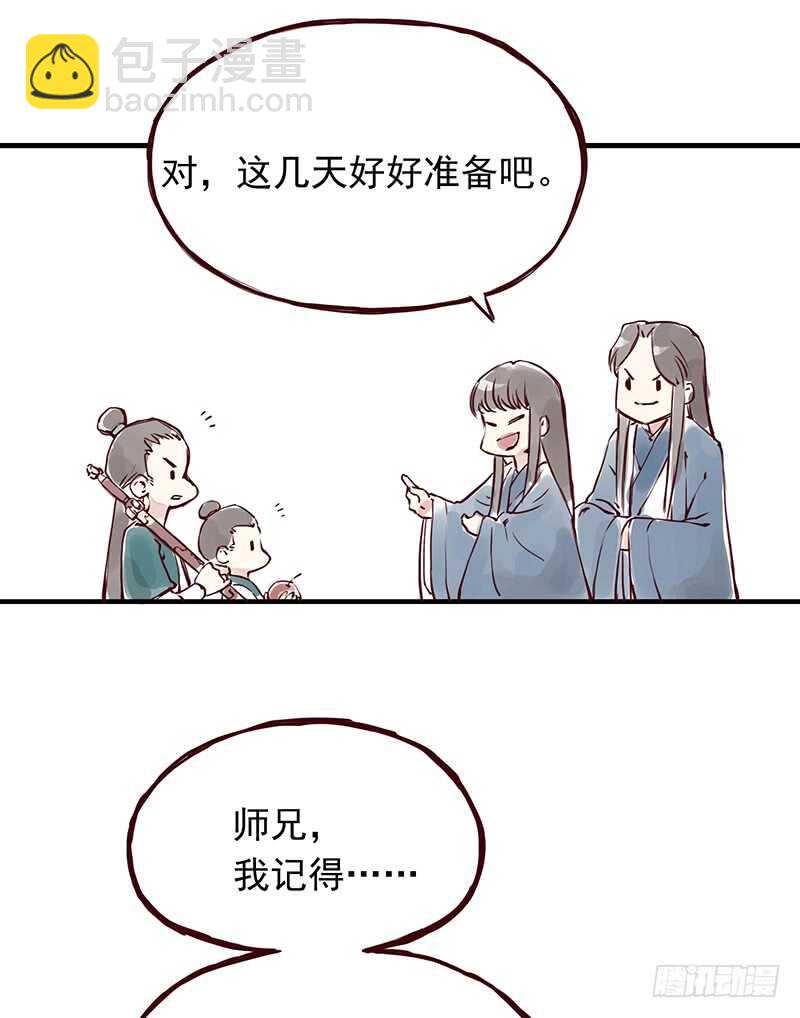 第250话 最幸福的生活2