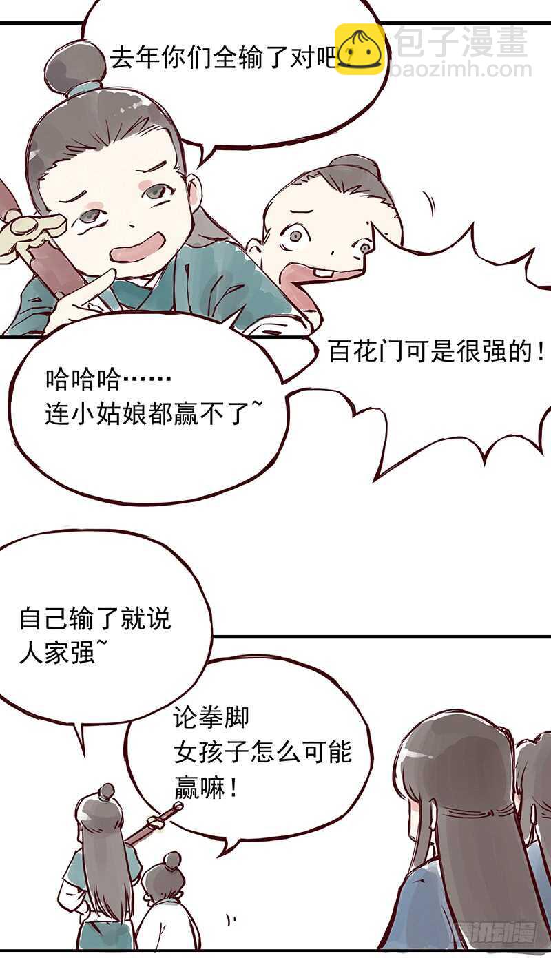 第250话 最幸福的生活3