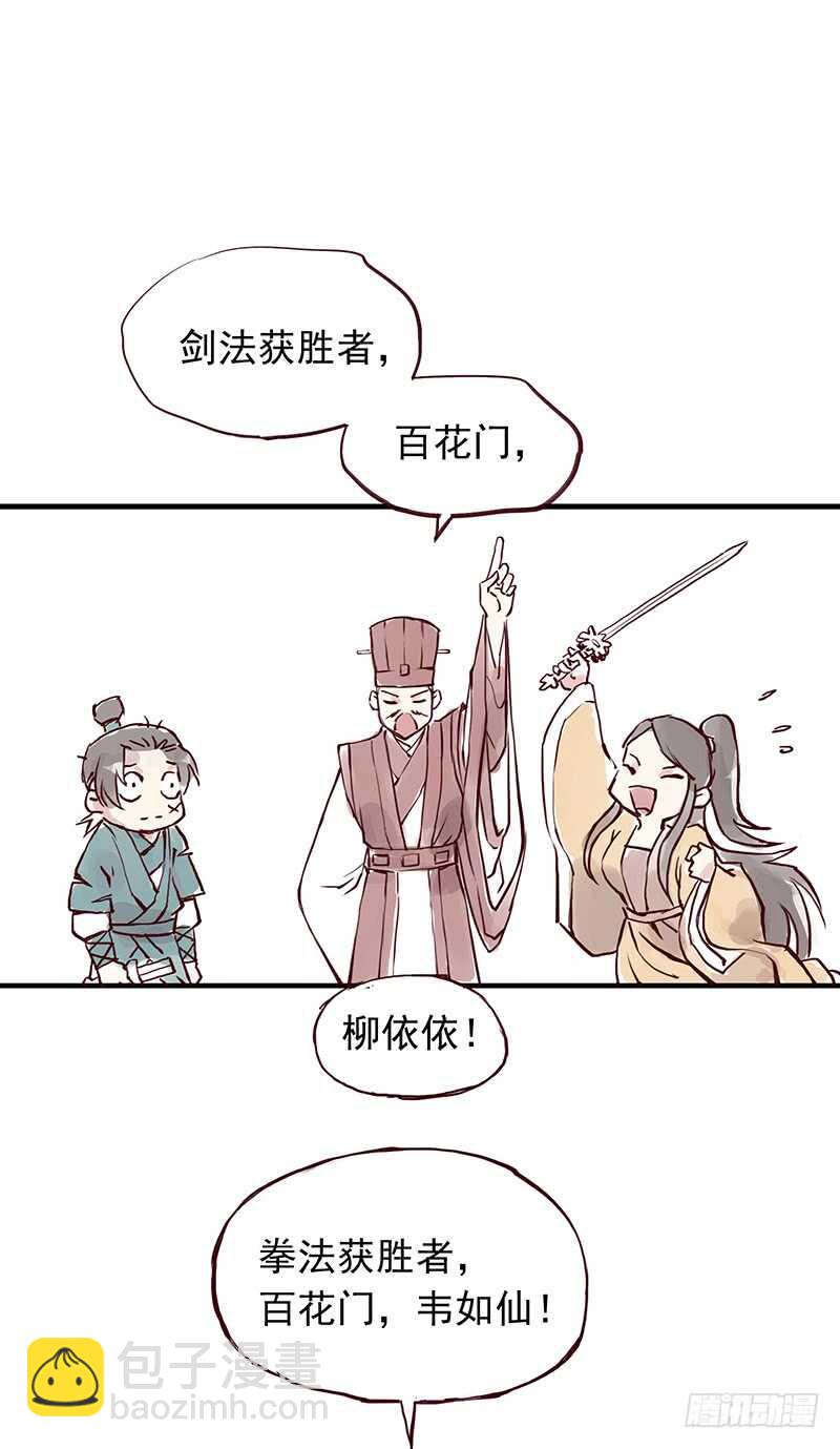 第250话 最幸福的生活4