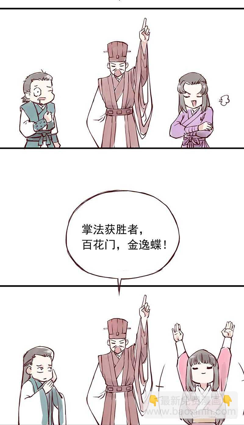 第250话 最幸福的生活5