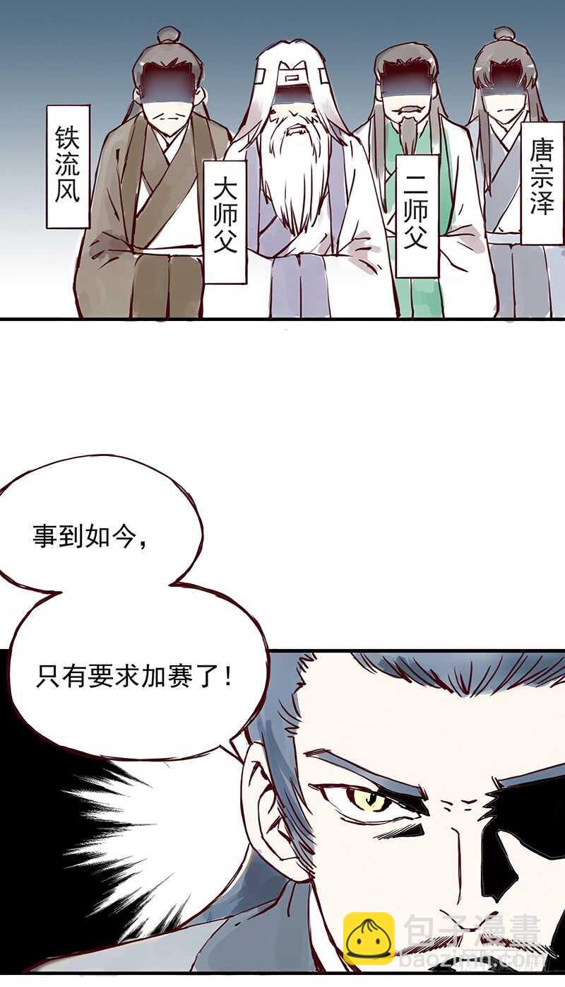第250话 最幸福的生活8