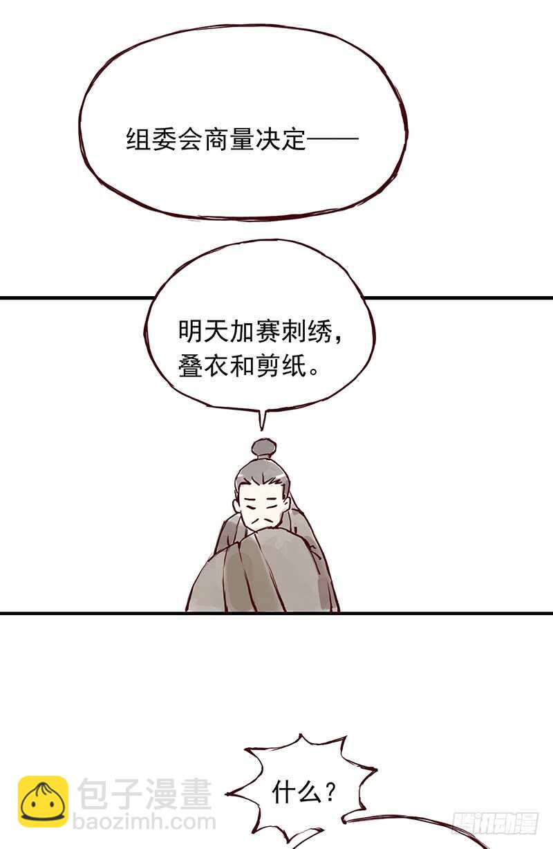 第250话 最幸福的生活9