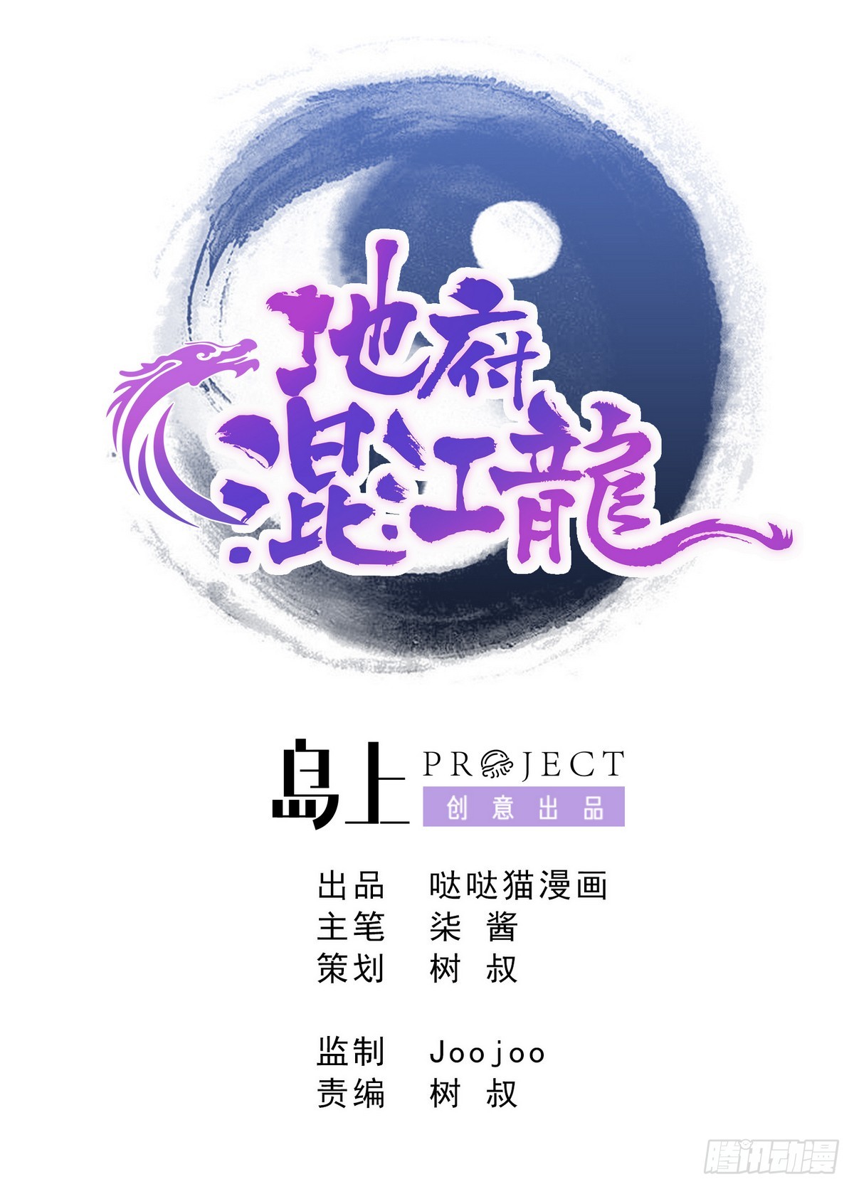 第11话 酒店0