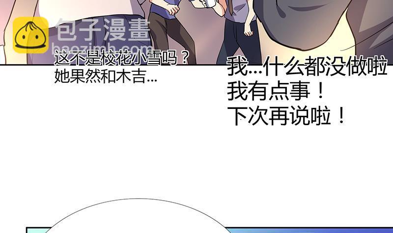 第11话 酒店33
