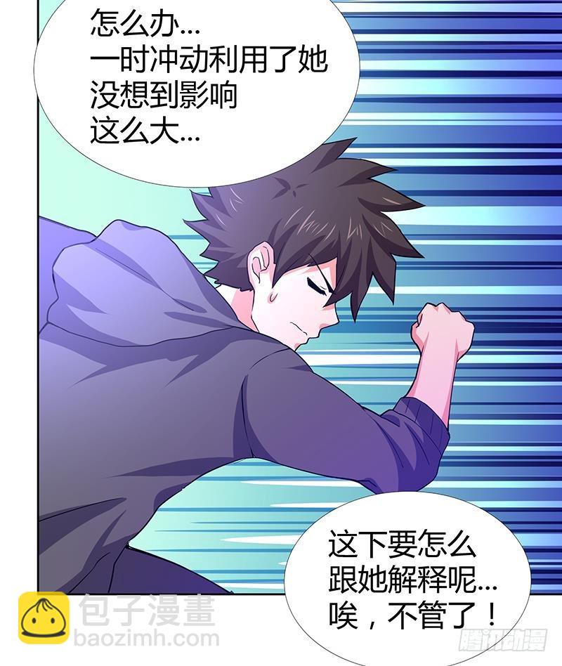 第11话 酒店34