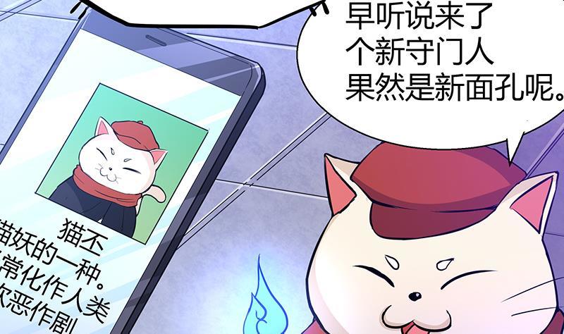 第11话 酒店40