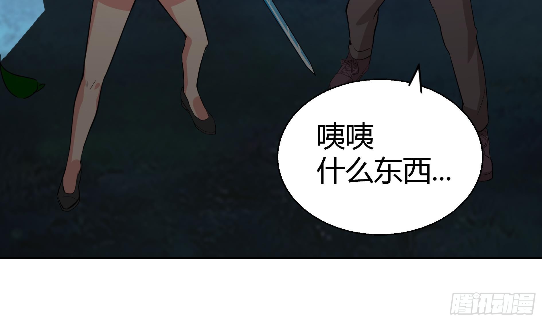 第13话 有妖怪！39