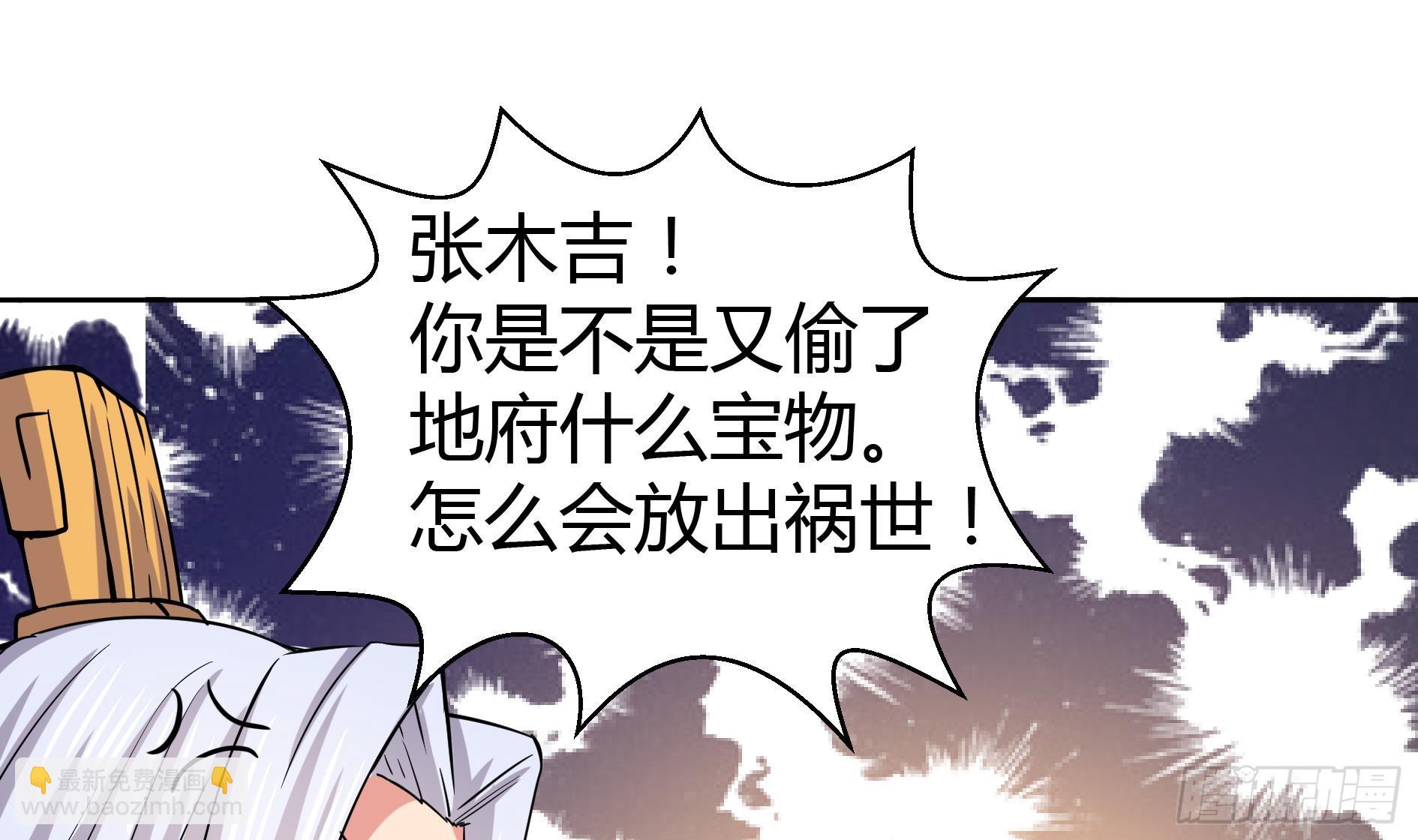 第13话 有妖怪！59