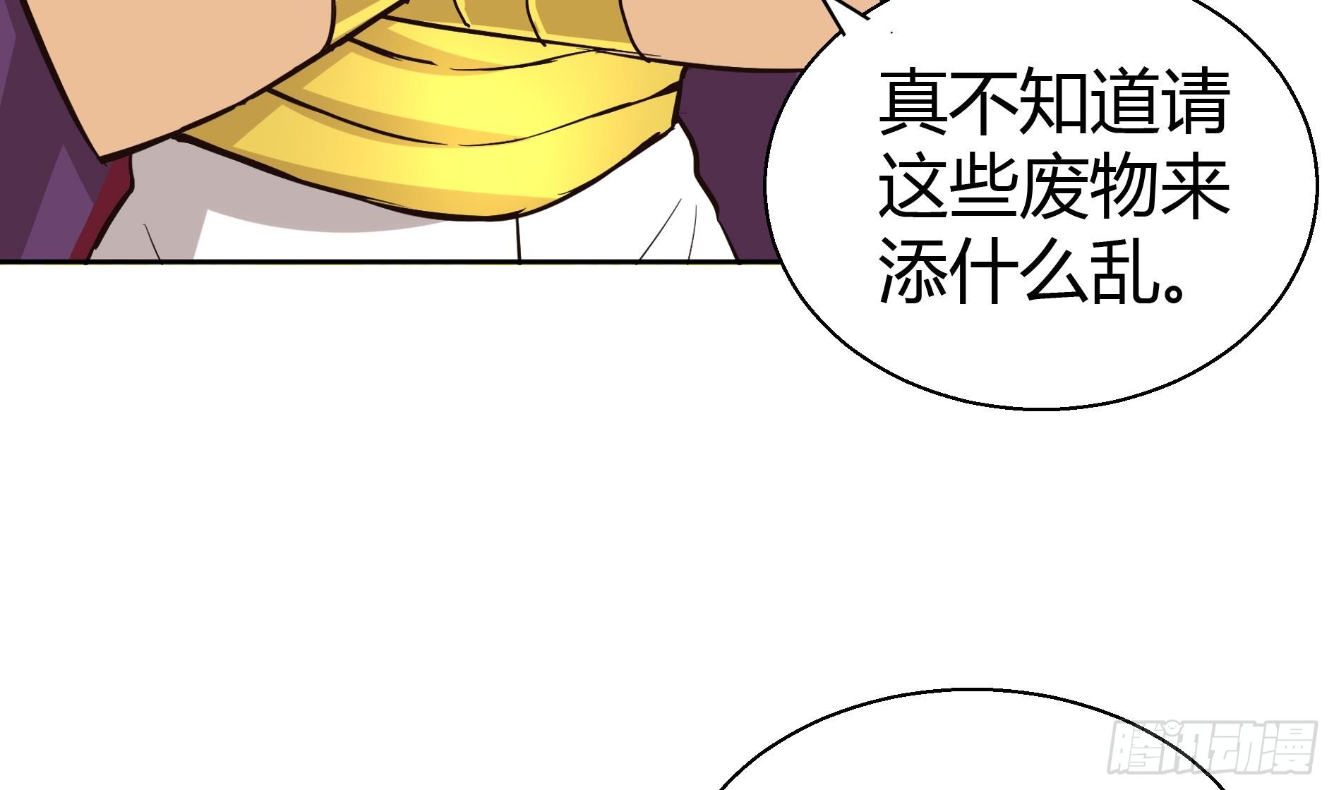 第13话 有妖怪！82