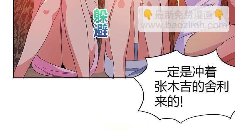 第26话 两个女人一起来14