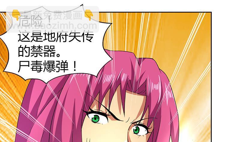 第26话 两个女人一起来19
