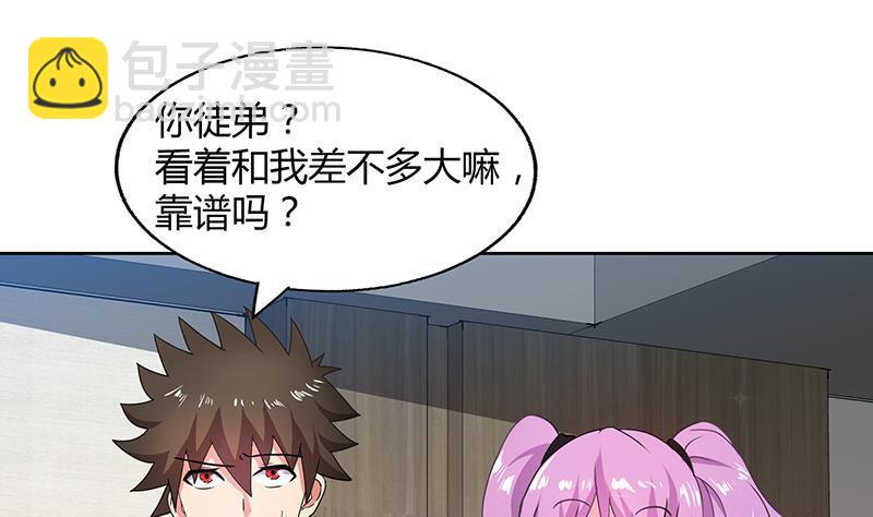 第30话 放开那个女人！10