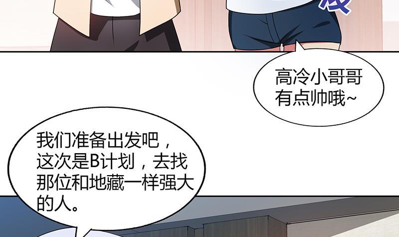 第30话 放开那个女人！12