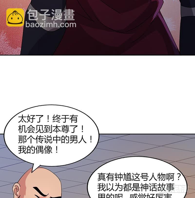 第30话 放开那个女人！17