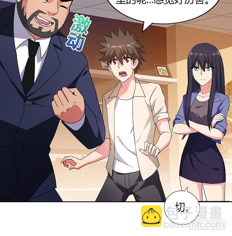 第30话 放开那个女人！18