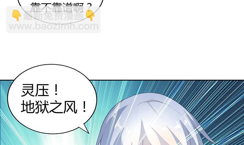 第30话 放开那个女人！21