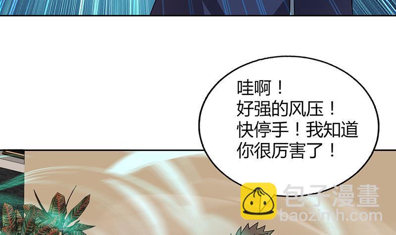 第30话 放开那个女人！24