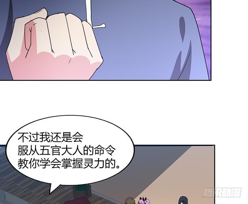 第30话 放开那个女人！29