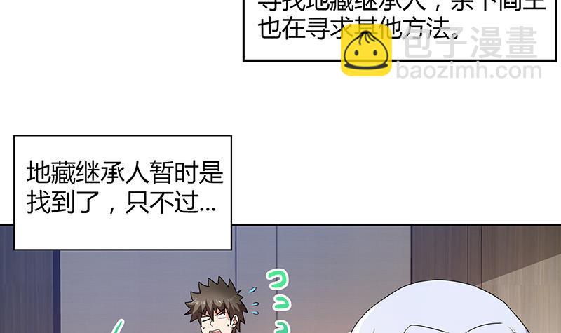 第30话 放开那个女人！3