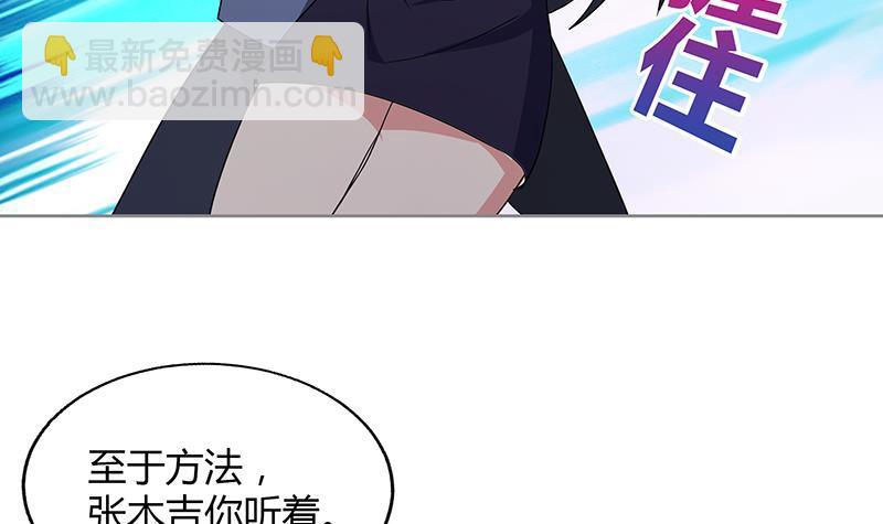 第30话 放开那个女人！36