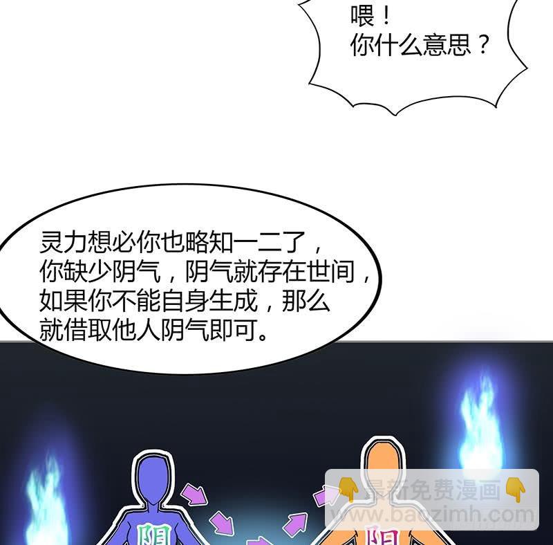 第30话 放开那个女人！38