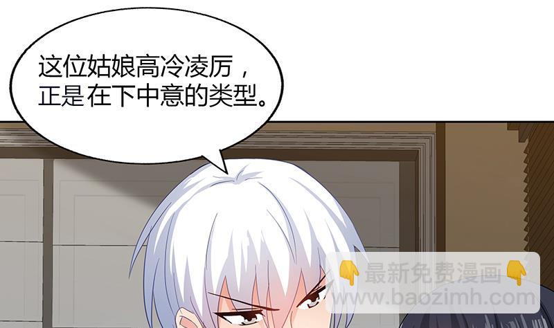 第30话 放开那个女人！40