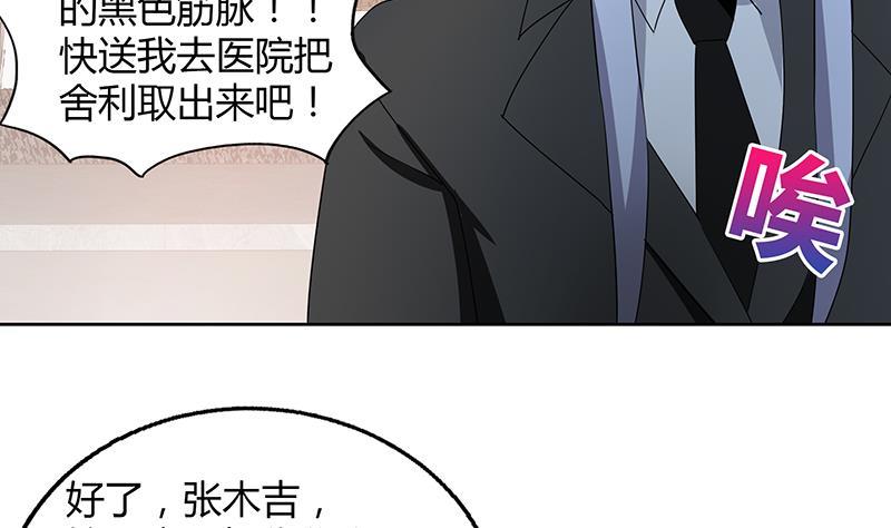 第30话 放开那个女人！5