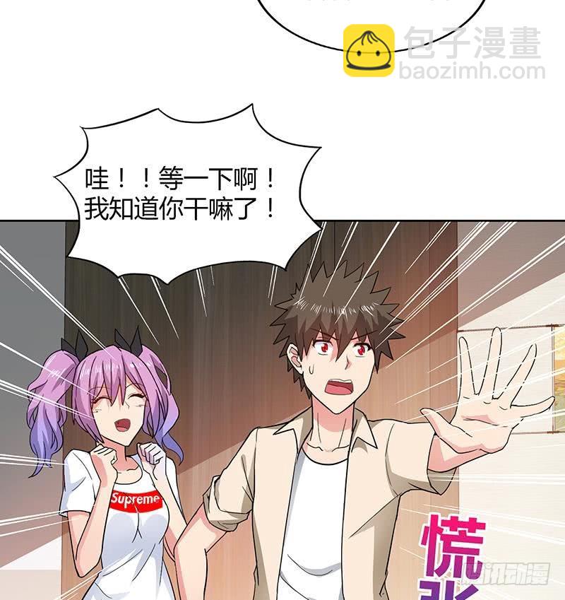 第30话 放开那个女人！50