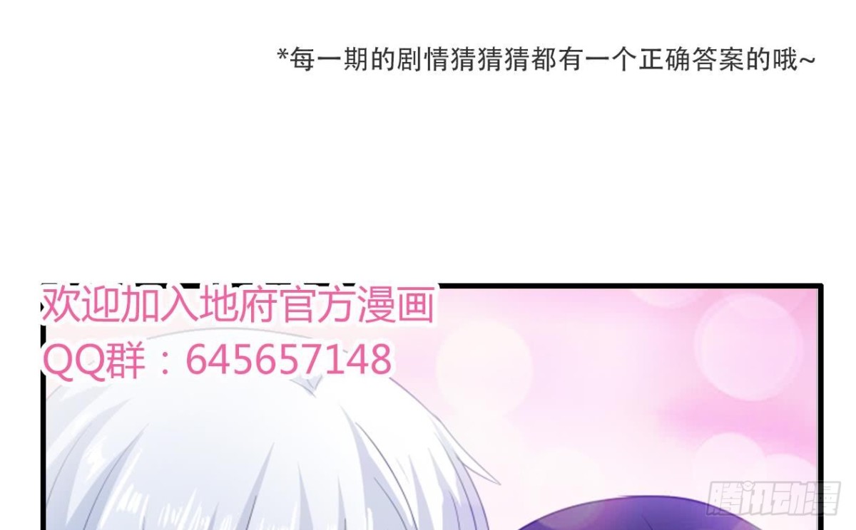 第30话 放开那个女人！56