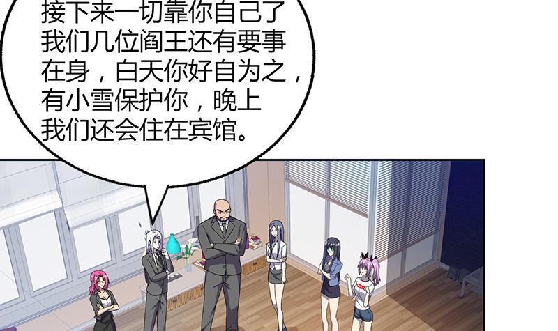 第30话 放开那个女人！6