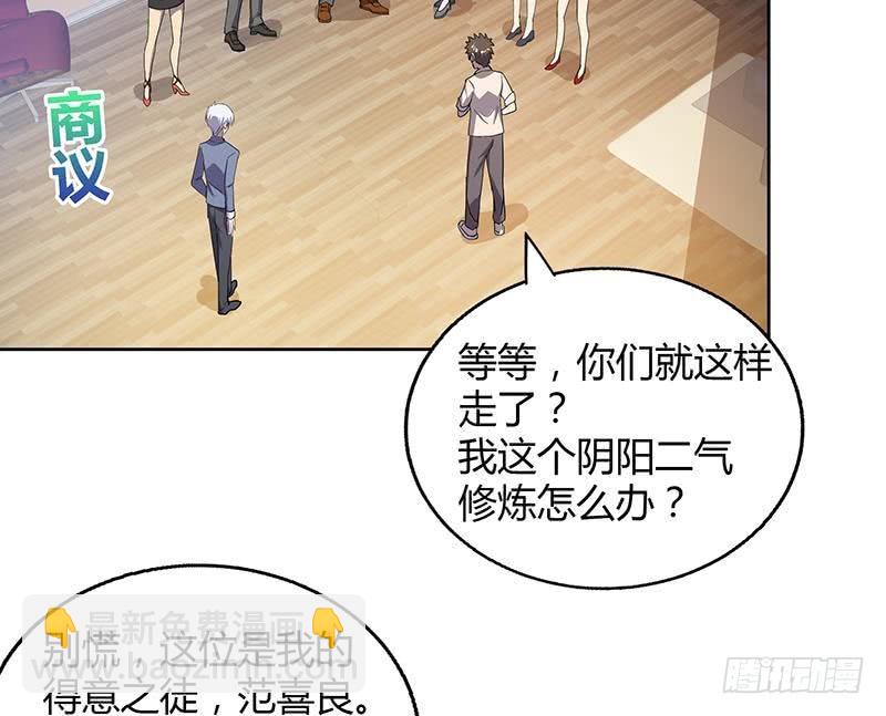 第30话 放开那个女人！7