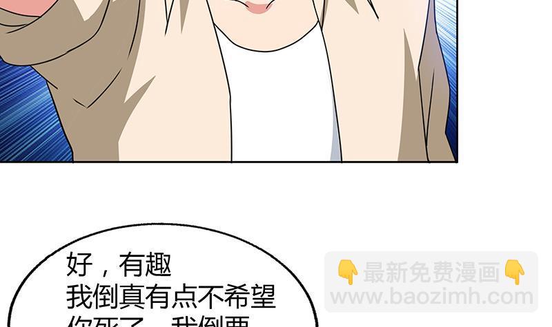 第35话 张木吉之死38